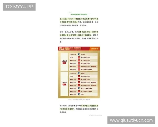 爱赢体育平台全面解析最新体育赛事资讯,提供专业预测和赛事数据助你轻松赢得比赛